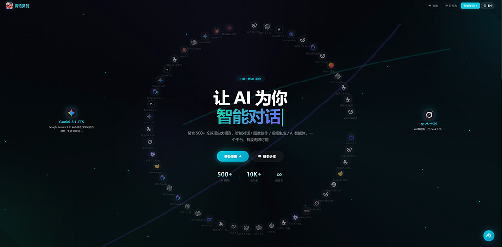 菁选灵创电商案例图